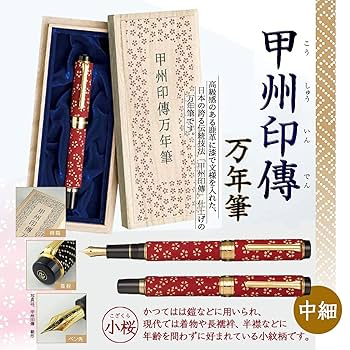 SAILOR◾️甲州印傳万年筆  桜柄　箱付き SAILOR セーラー万年筆 甲州印傳 万年筆 小桜（こざくら